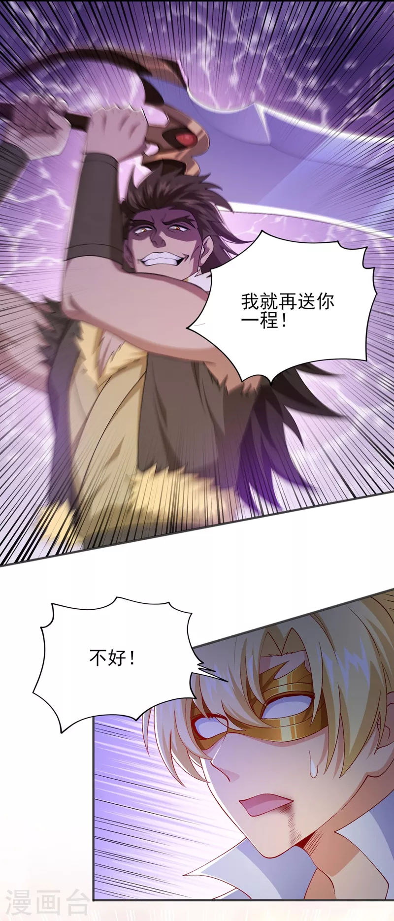 灵剑尊境界漫画,第392话 此人的性命我保了1图