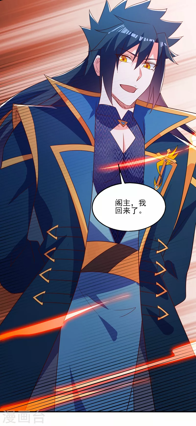 灵剑尊境界漫画,第484话 宗门之间互相残杀2图