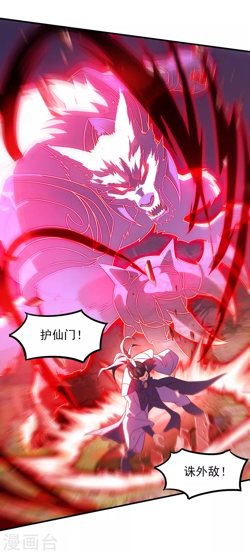 灵剑尊境界漫画,第451话 难道今天要命丧黄泉1图