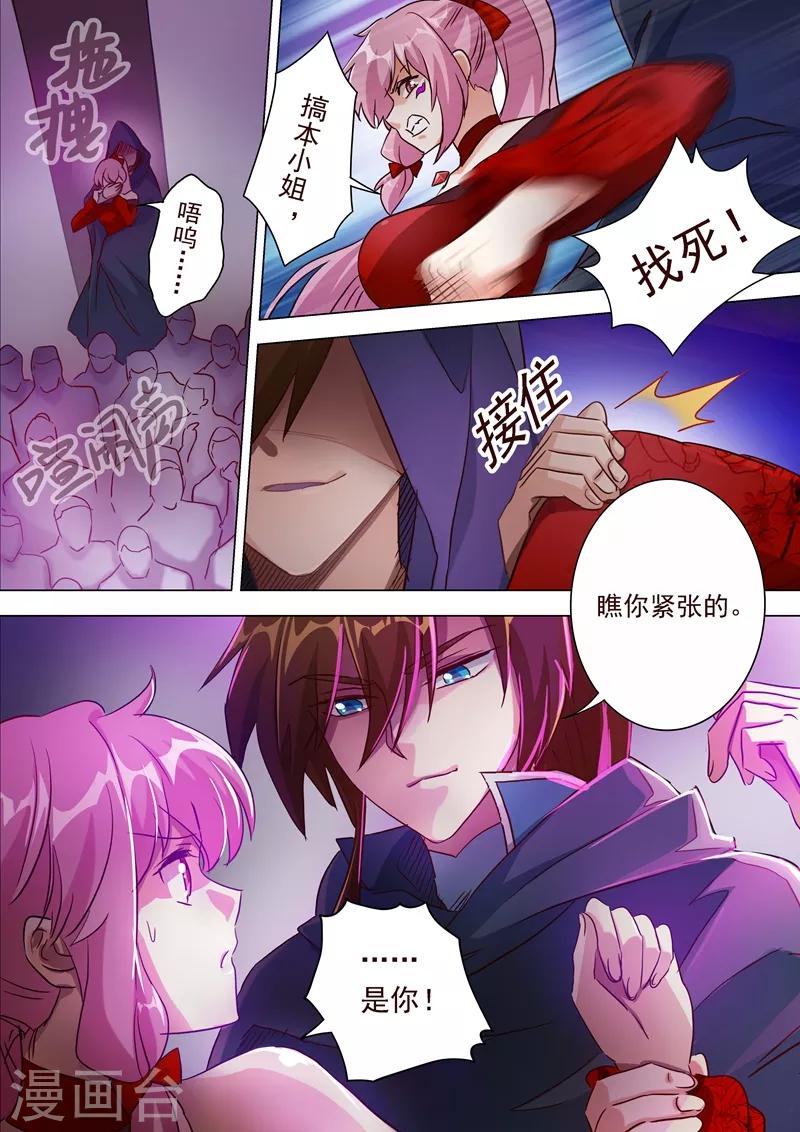 灵剑尊233完整版漫画,第185话 水千月的真心话2图