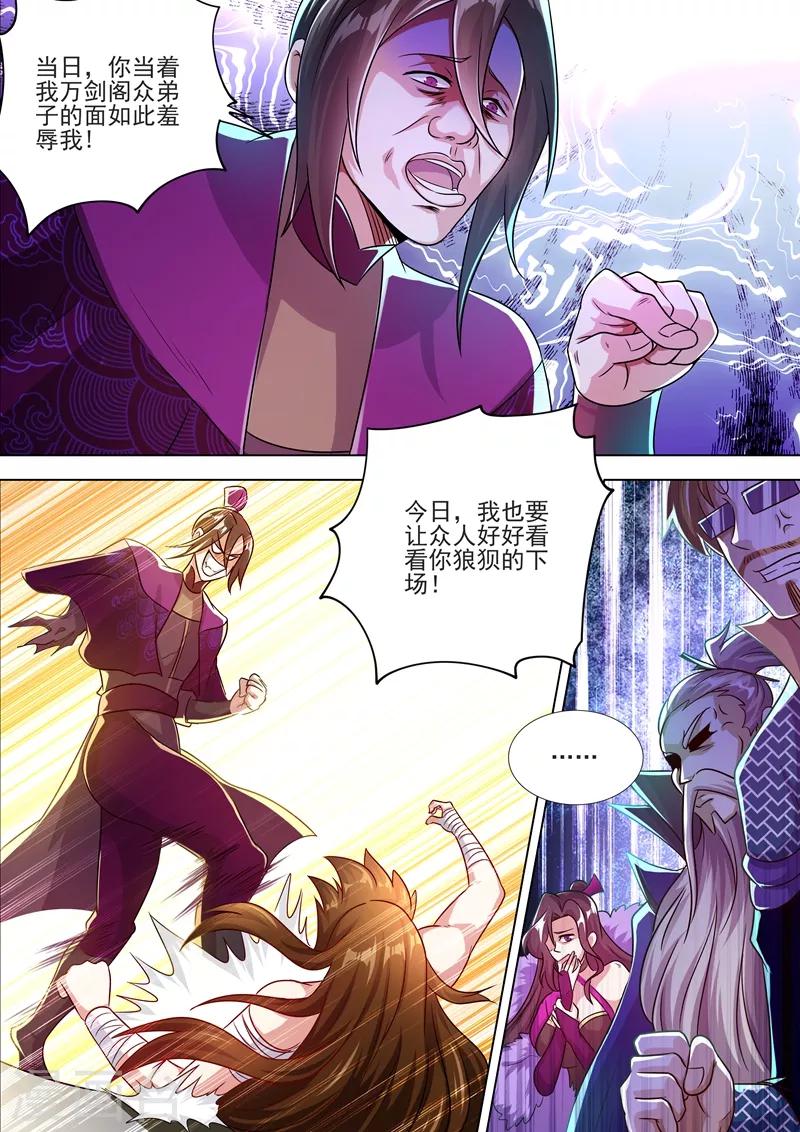 灵剑尊动漫全集在线观看完整版高清漫画,第288话 谁都不许走！2图