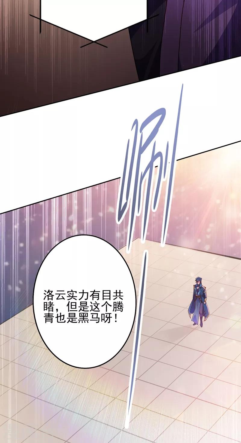 灵剑尊漫画,第358话 我要你杀了洛云1图