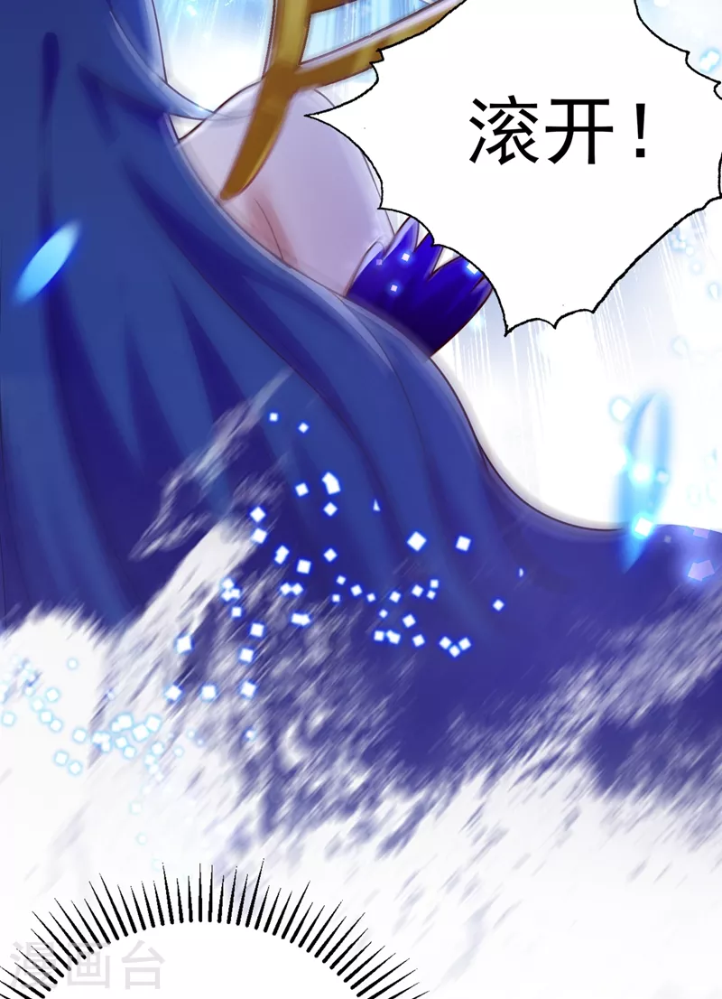 灵剑尊境界漫画,第371话 习得殒山1图