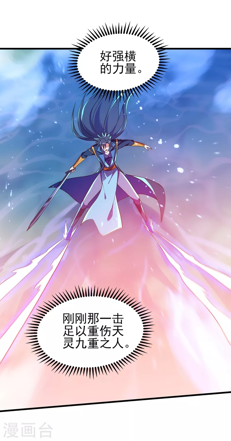 灵剑仙师漫画,第446话 我们做笔交易1图