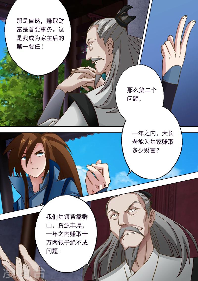 灵剑尊251完整版漫画,第19话 楚行云的两个问题2图