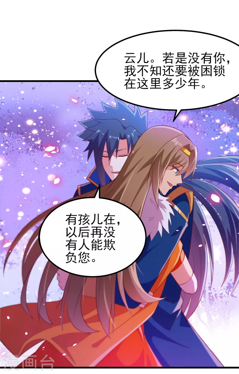 灵剑尊境界漫画,第440话 杀人者是，水流香！2图