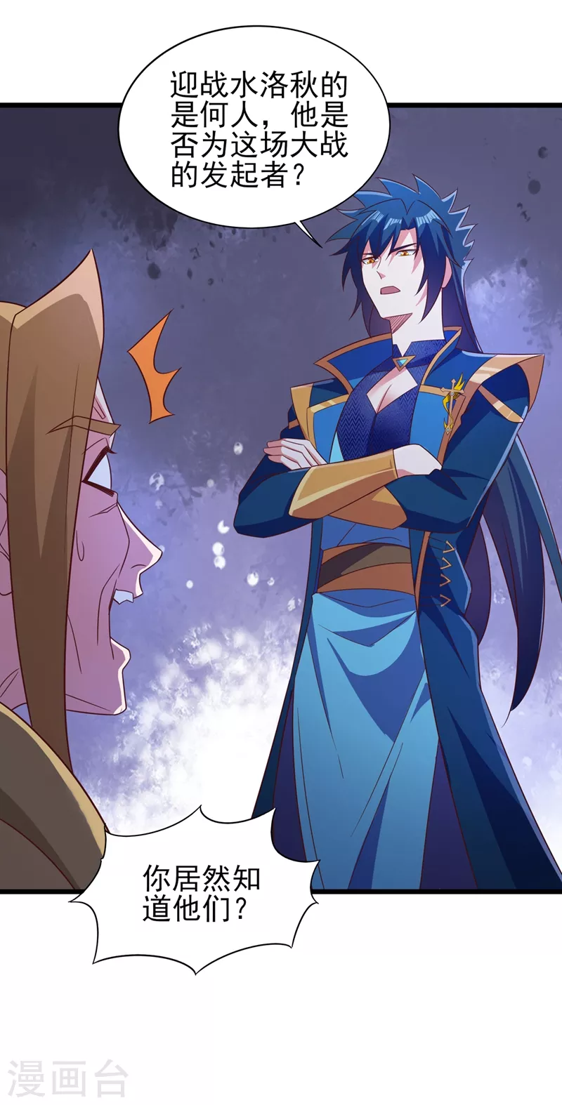 灵剑尊境界漫画,第454话 星辰仙门陨落的真相2图