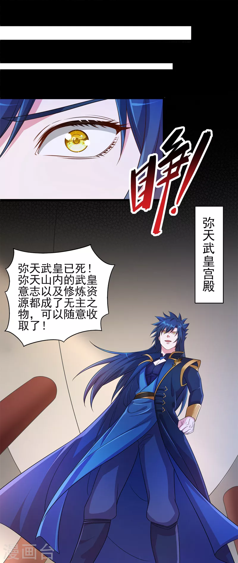 灵剑尊小说笔趣阁漫画,第526话三首八煞妖蛛1图