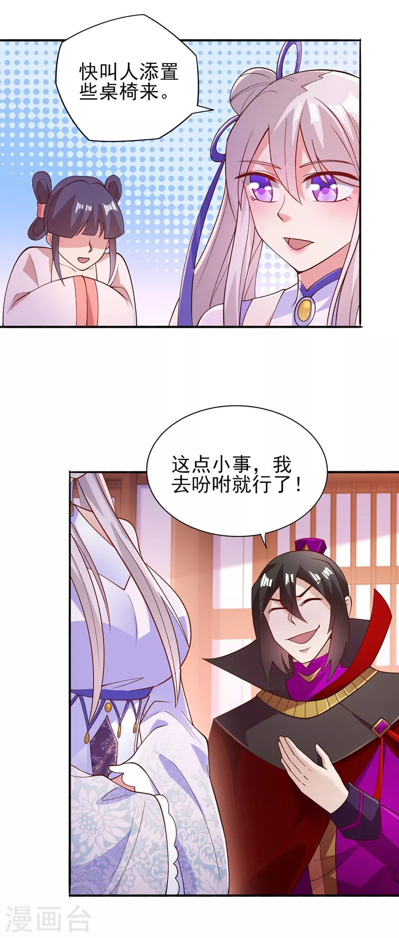 灵剑尊243完整版漫画,第384话 常名扬求娶青璇1图