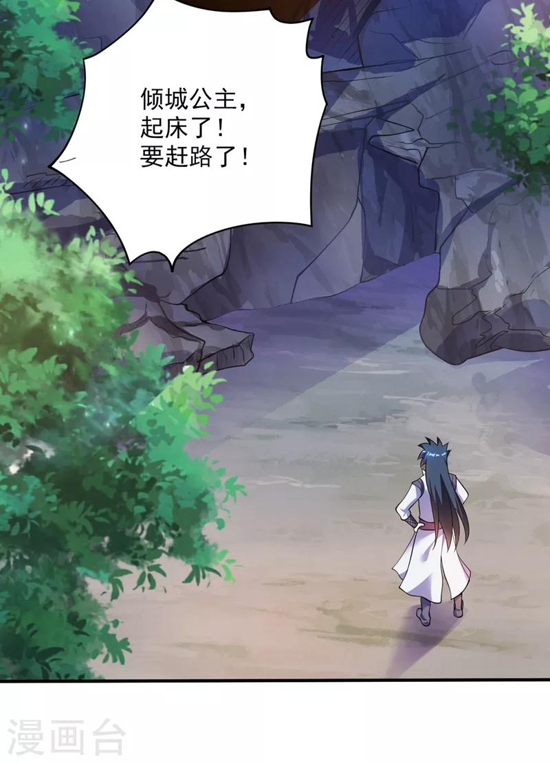 灵剑尊漫画,第326话 最后一关1图