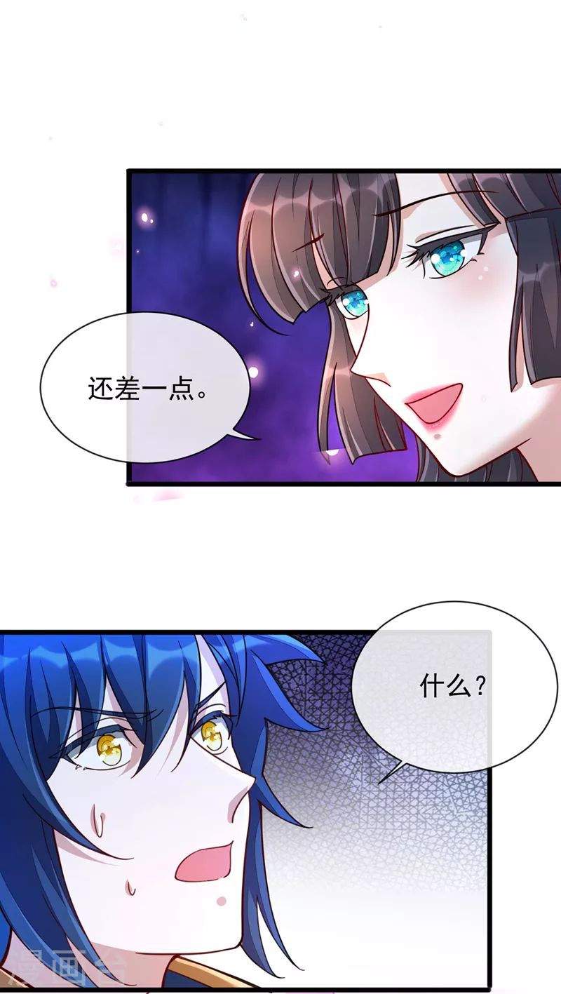 灵剑尊境界漫画,第512话 楚大哥，再见了2图