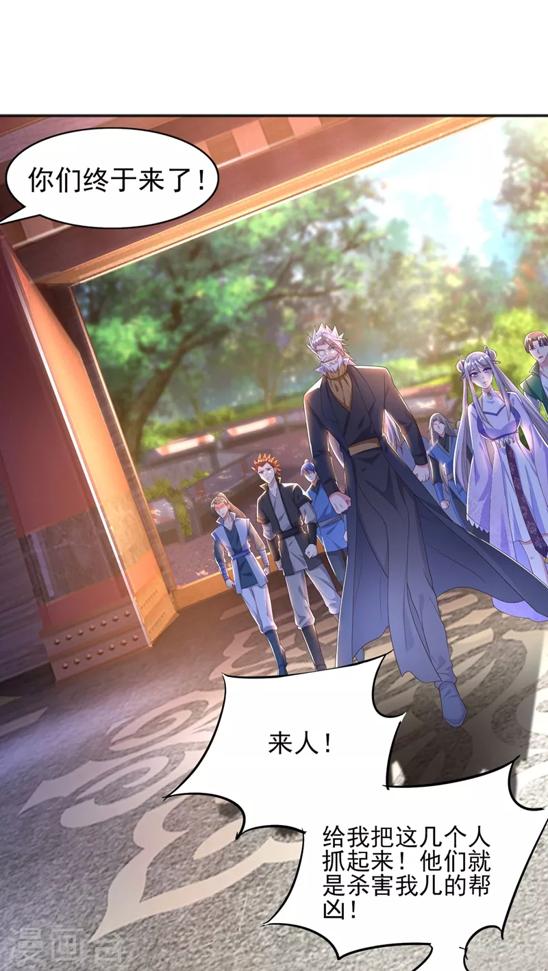 灵剑尊漫画,第402话 难道你要挟私报复2图