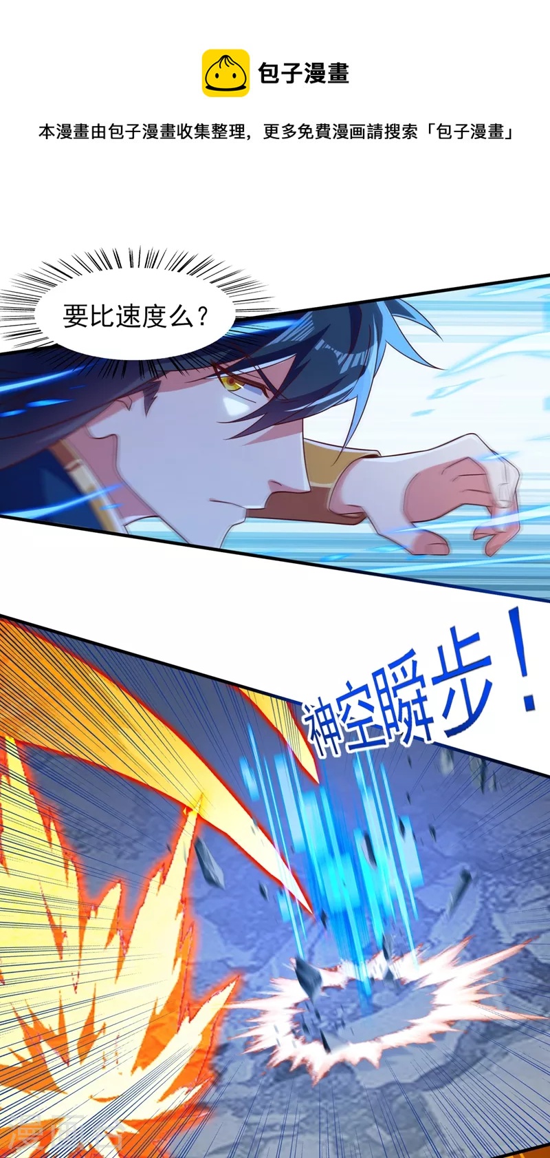 灵剑尊结局漫画,第453话 是传承，还是阴谋？1图