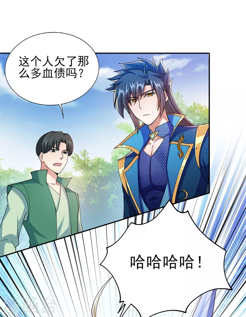 灵剑尊境界漫画,第392话 此人的性命我保了1图