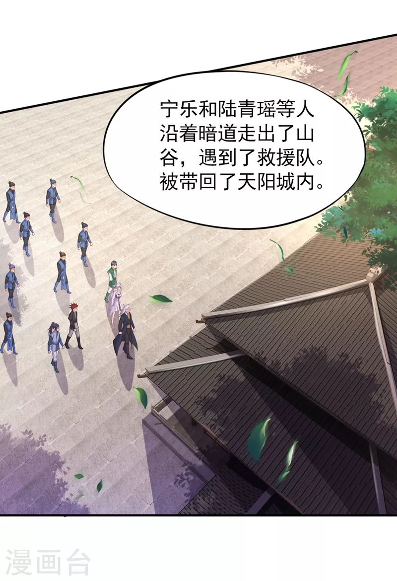灵剑尊境界漫画,第402话 难道你要挟私报复1图
