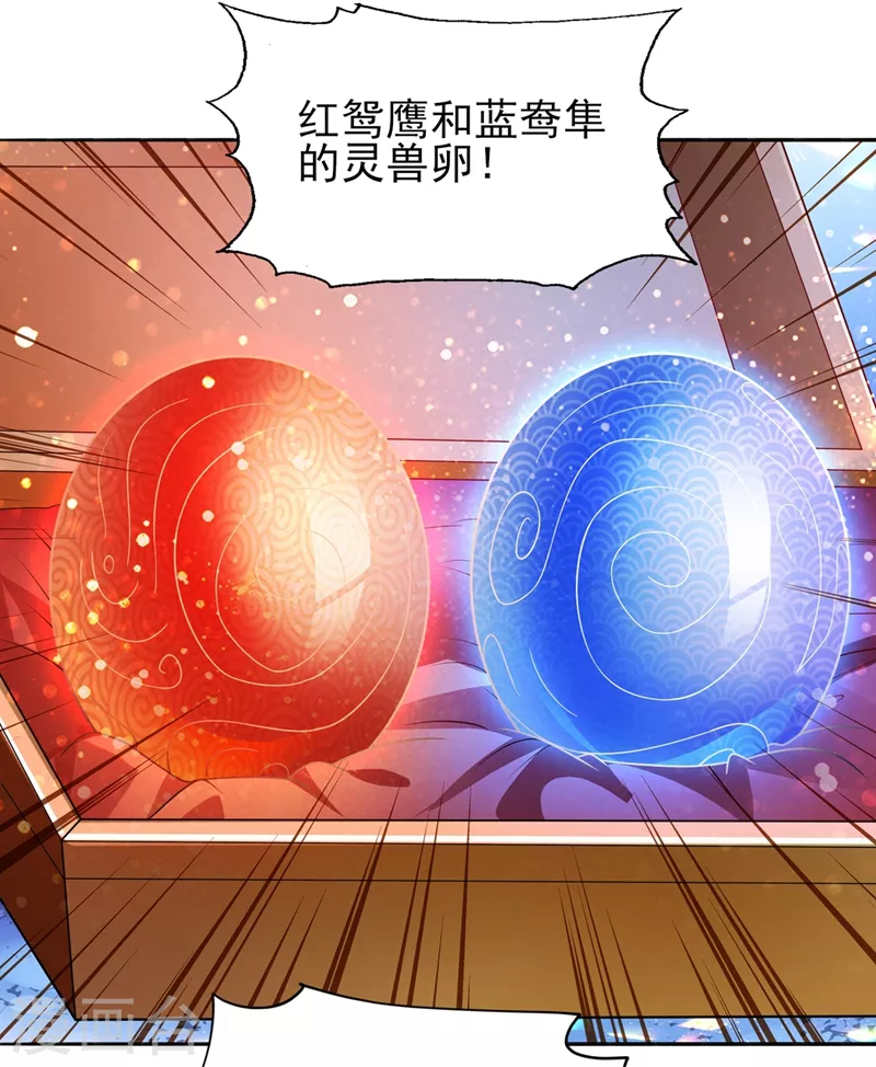 灵剑尊境界漫画,第384话 常名扬求娶青璇2图