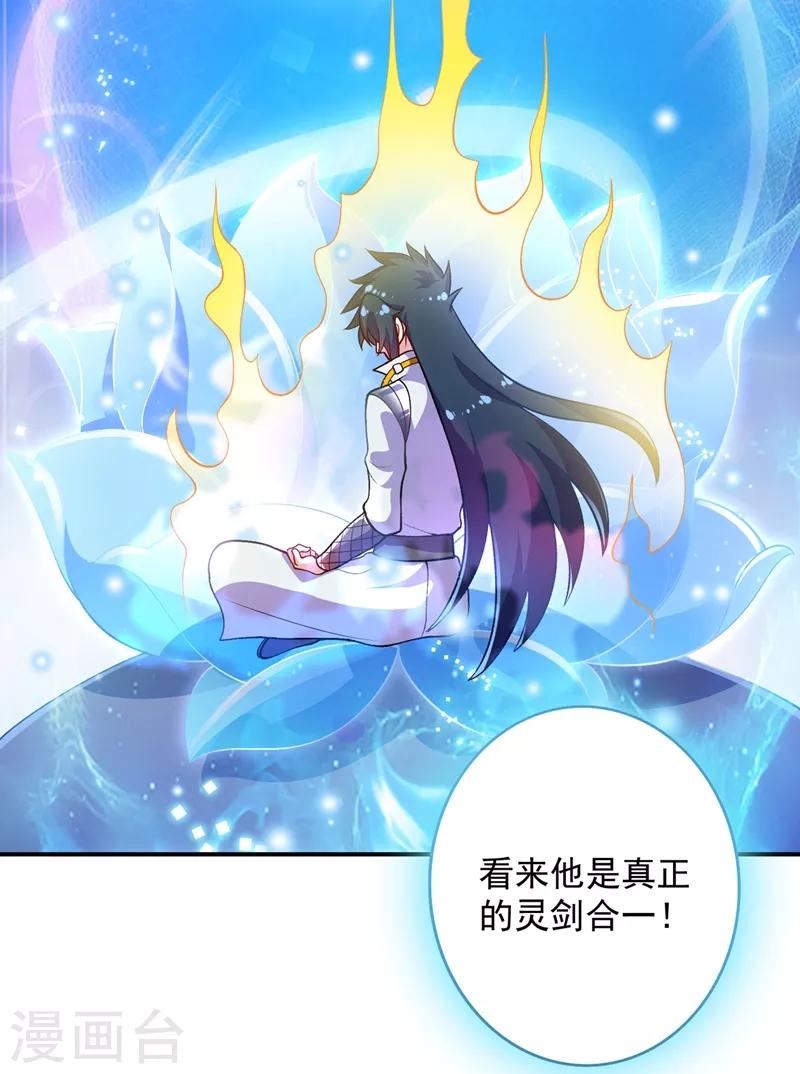 灵剑尊漫画,第330话 难道你也看中了这个人？！1图