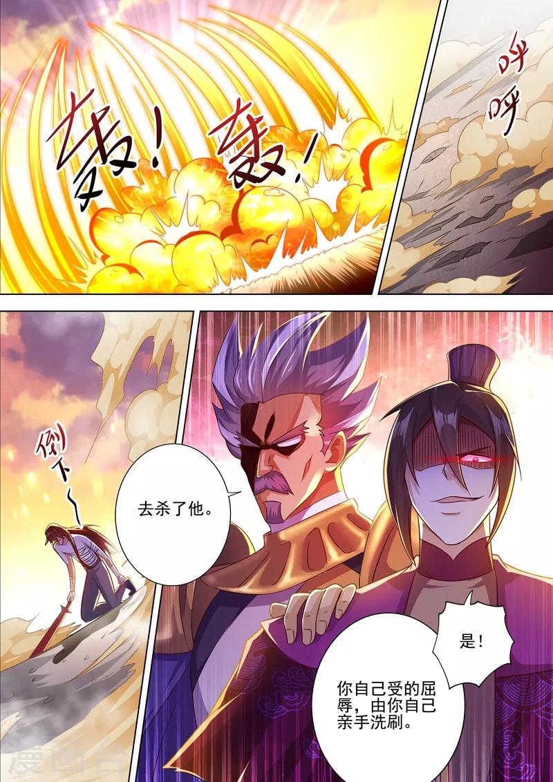 灵剑尊境界漫画,第287话 有什么本事冲我来！2图