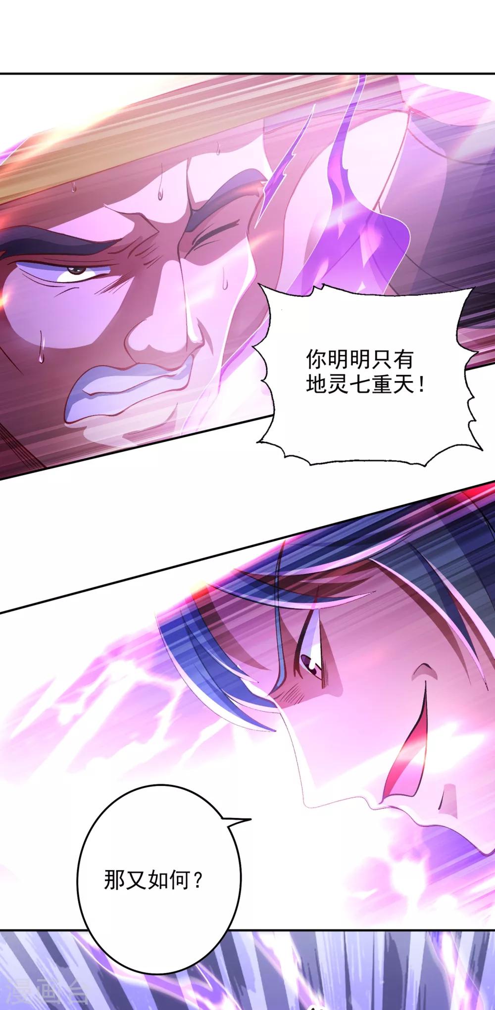 灵剑尊境界漫画,第352话 他可以以弱胜强？2图