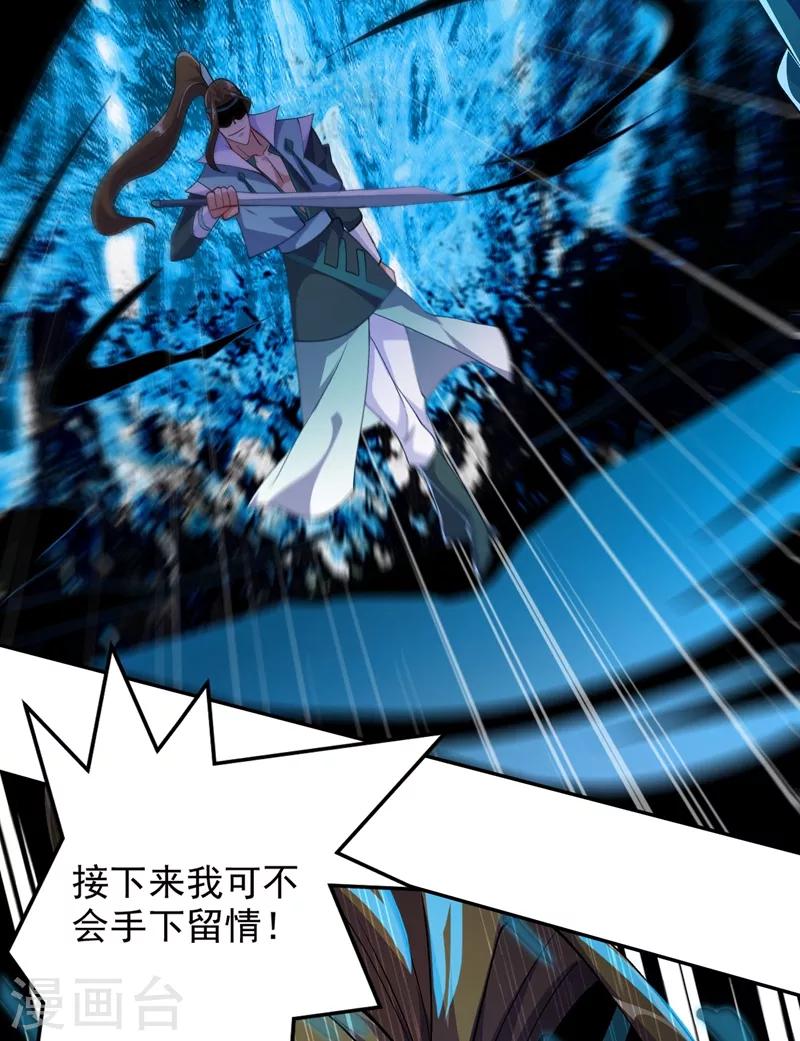 灵剑尊境界漫画,第361话 第二武灵觉醒1图