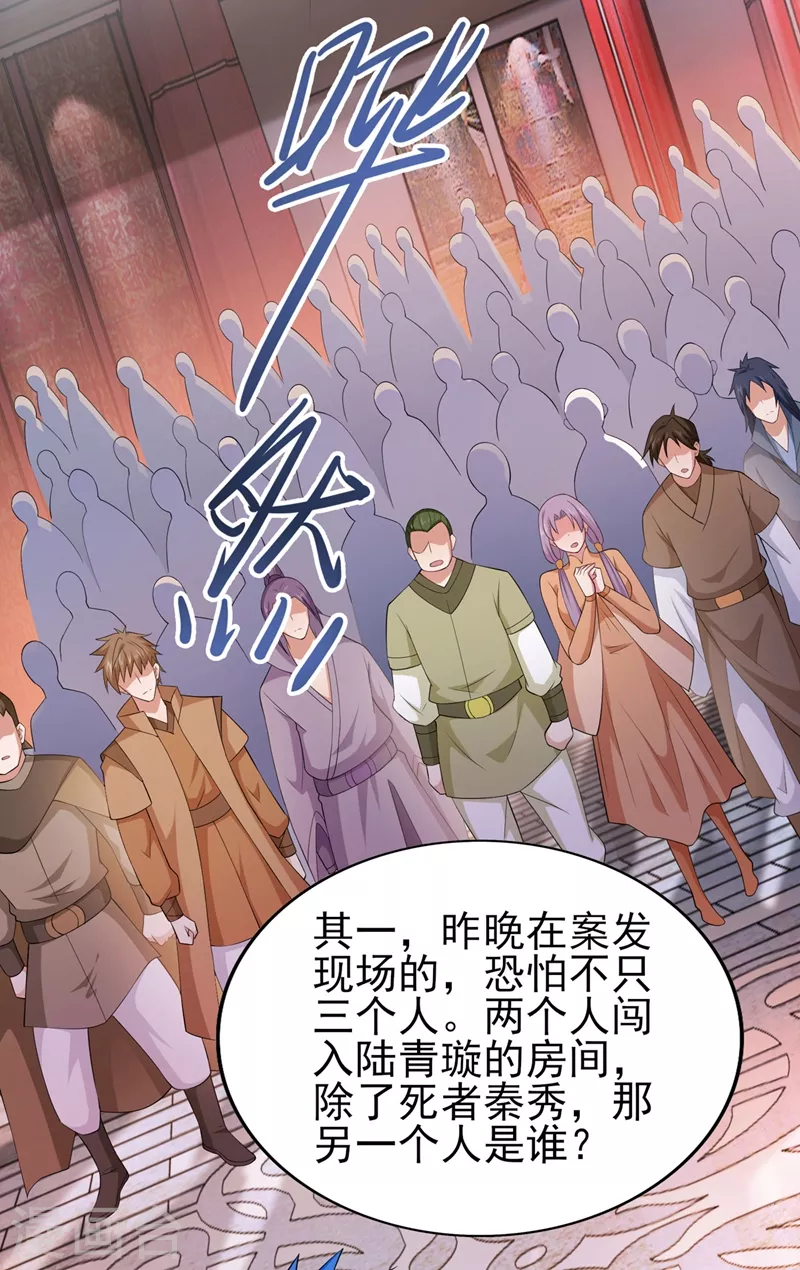 灵剑尊境界漫画,第389话 我已经知道真相了1图