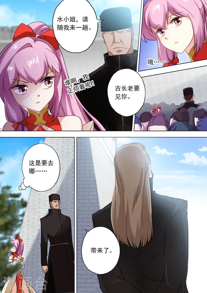 灵剑尊漫画,第76话 深藏不露1图