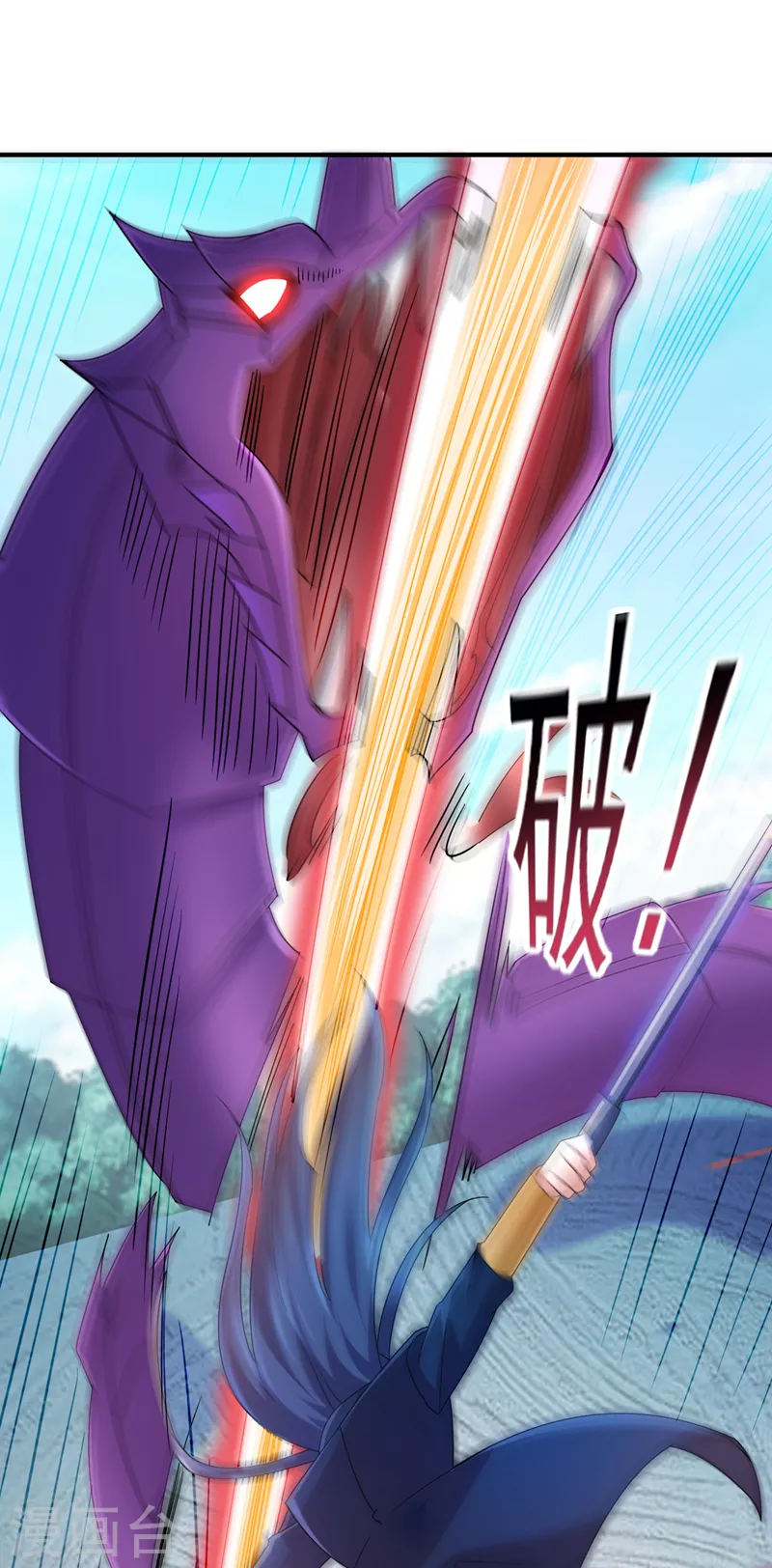 灵剑尊境界漫画,第523话弥天宫内会有什么？1图