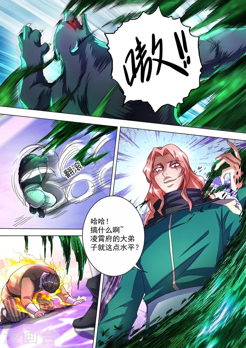 灵剑尊免费观看全集完整版漫画,第231话 刺杀，引蛇出洞1图