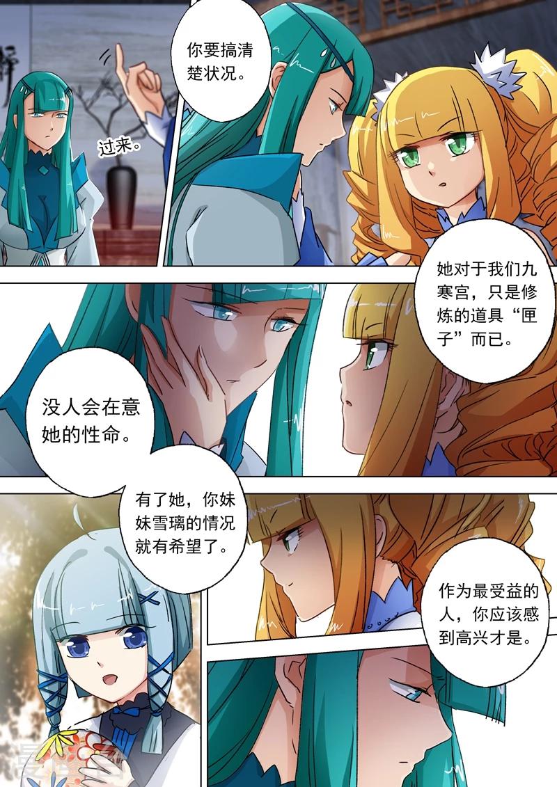 灵剑尊境界漫画,第107话 梦回幼年1图