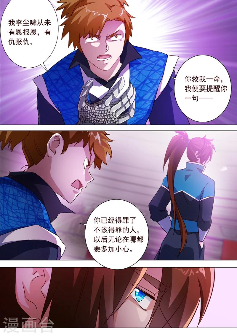 灵剑尊220漫画,第188话 来不及说出口2图