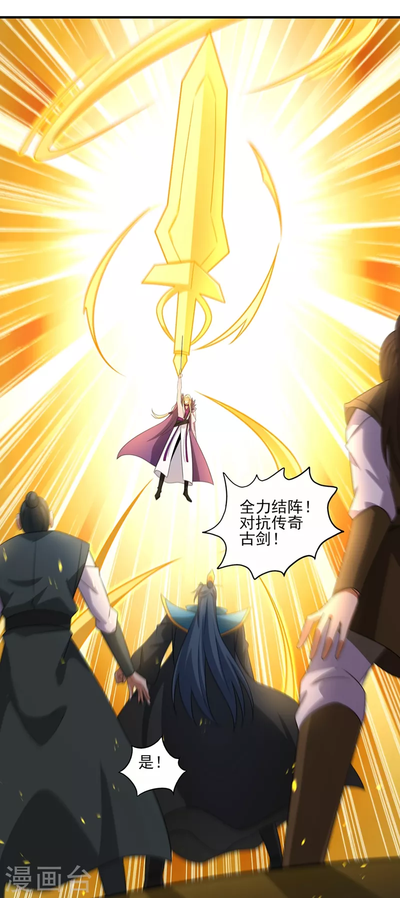 灵剑尊境界漫画,第484话 宗门之间互相残杀2图