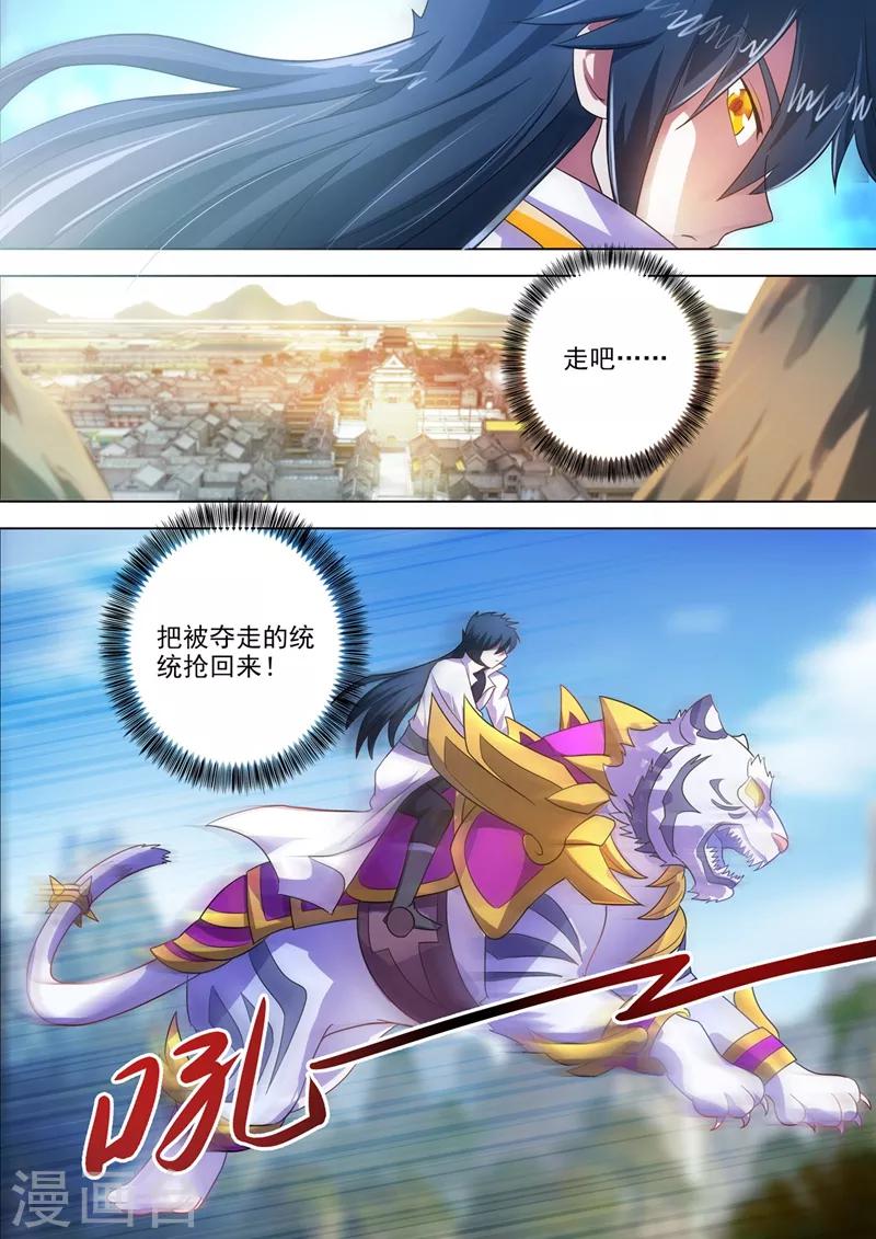 灵剑仙师漫画,第293话 踏上新旅程2图