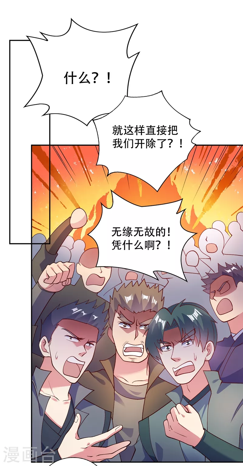 灵剑漫画,第376话 我要收门徒1图