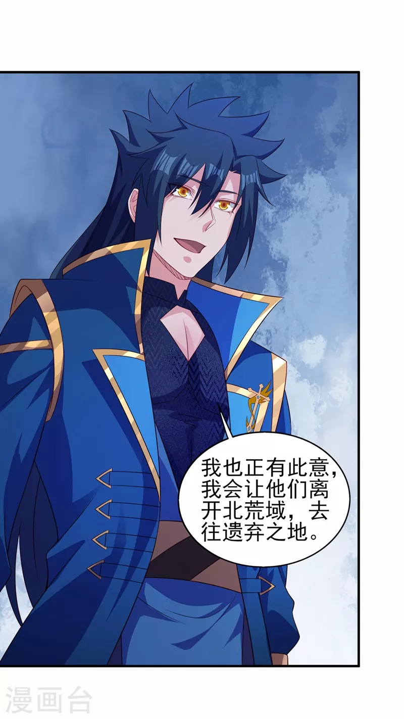 灵剑尊漫画,第487话 看来我还算及时2图