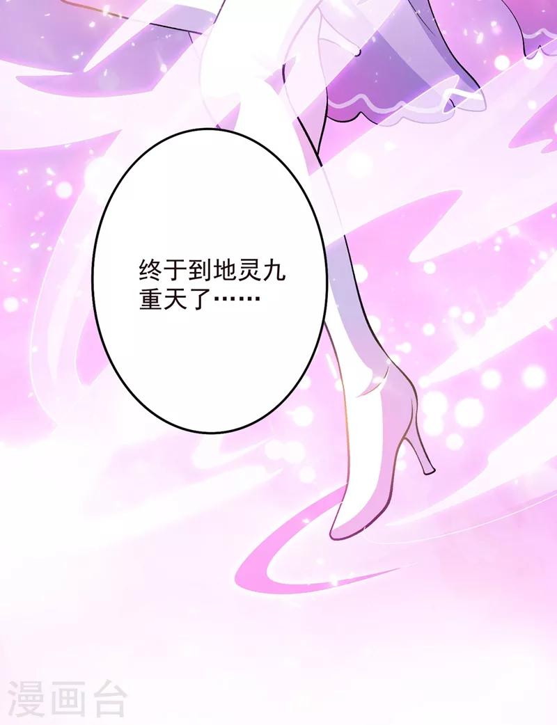 灵剑尊漫画,第324话 到此为止2图