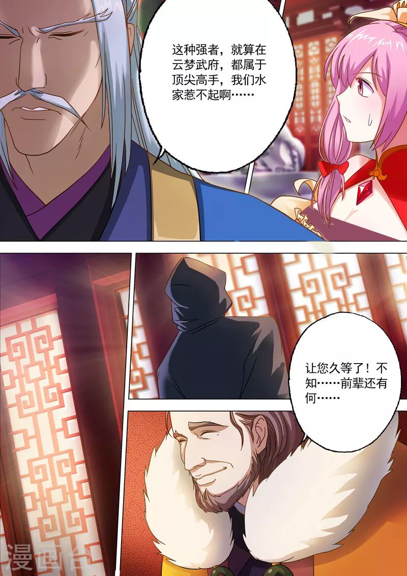 灵剑尊漫画,第10话 神秘高人“竟是”?1图