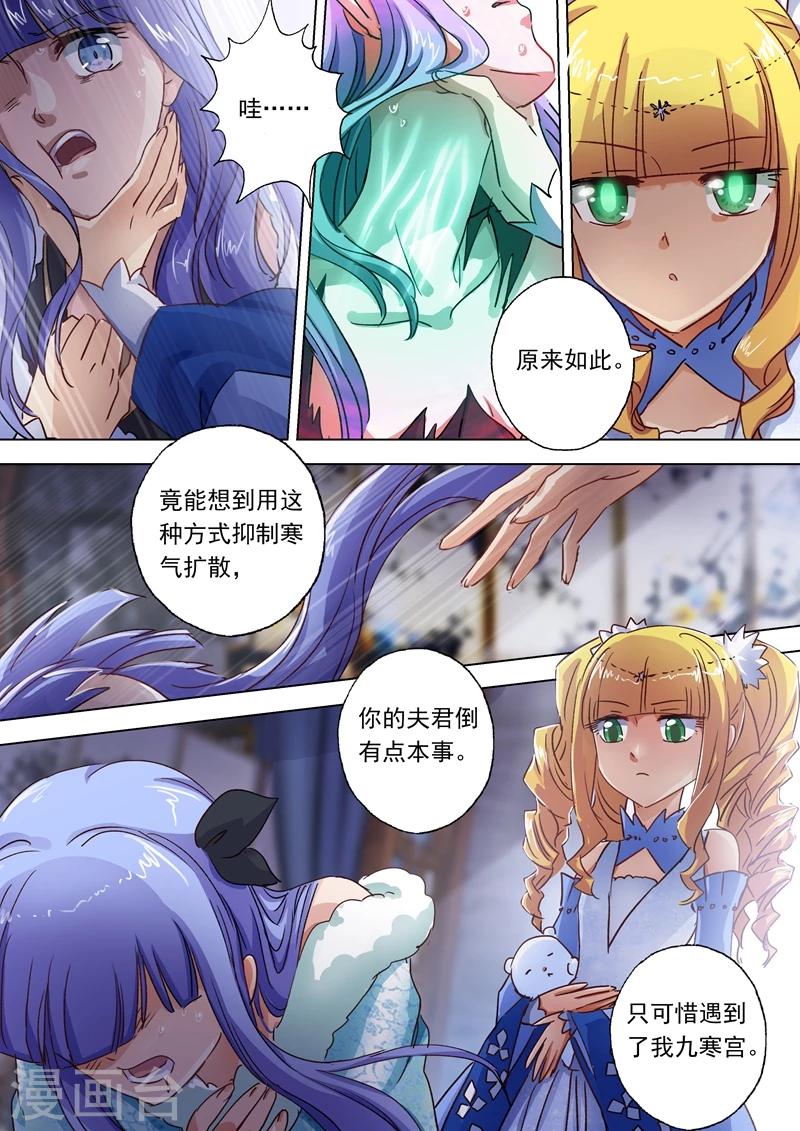 灵剑尊境界漫画,第106话 云哥哥，不要来救我1图