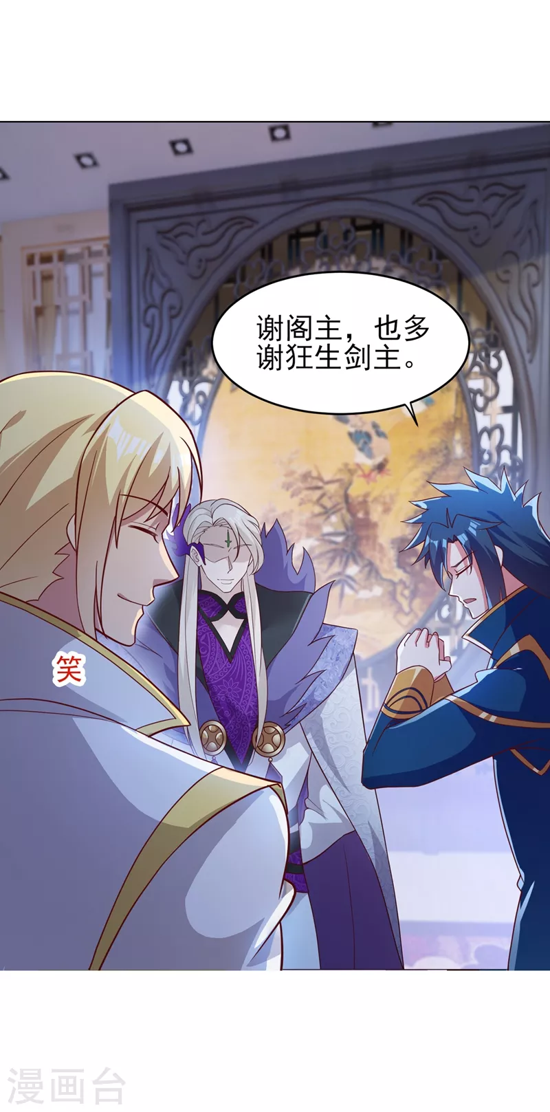 灵剑尊漫画,第411话 望你二人参加六宗大比2图