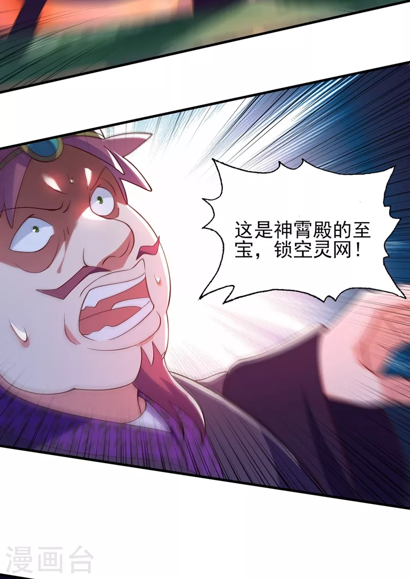 灵剑尊结局漫画,第477话 一切都在我的计划中1图