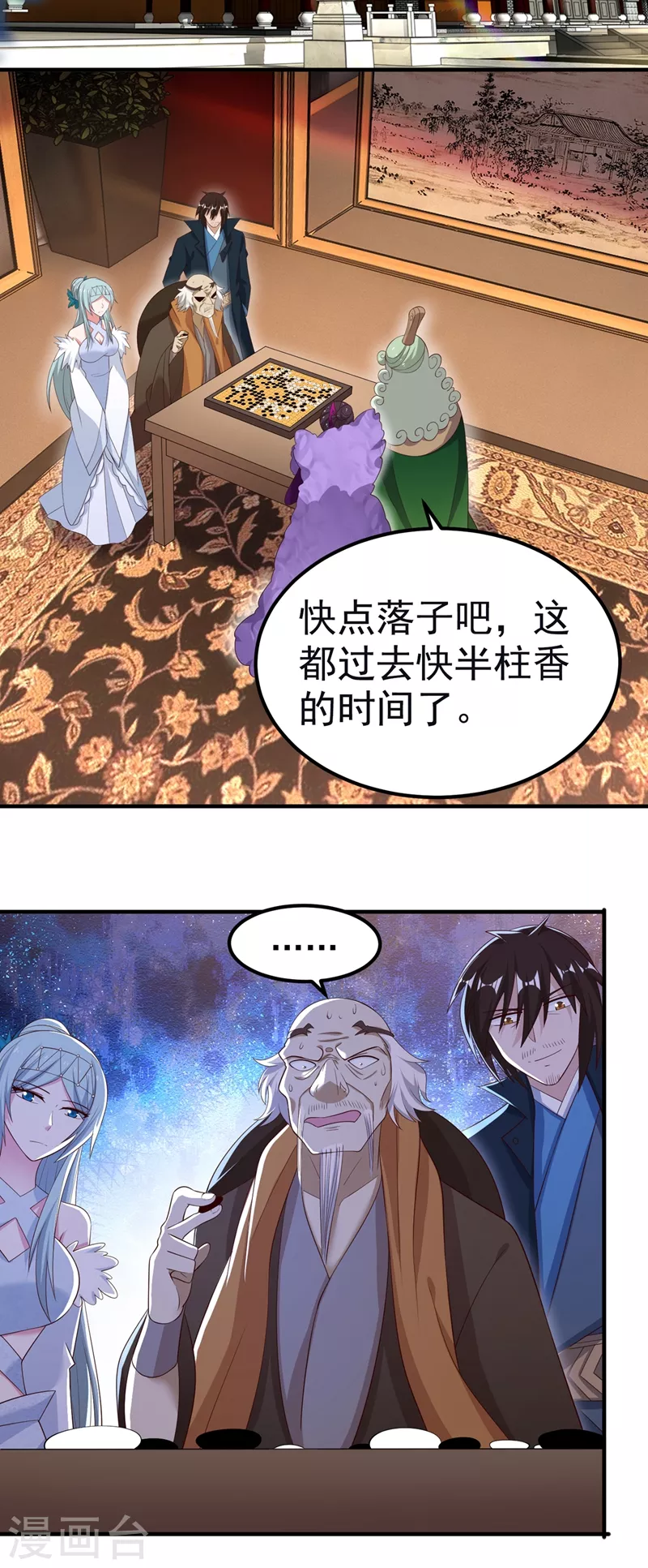 灵剑尊境界漫画,第420话 重回齐天峰1图
