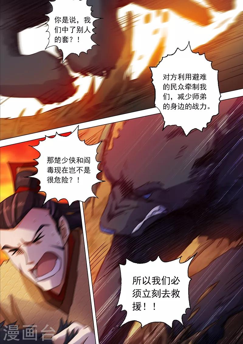 灵异事件漫画,第131话 后知后觉1图