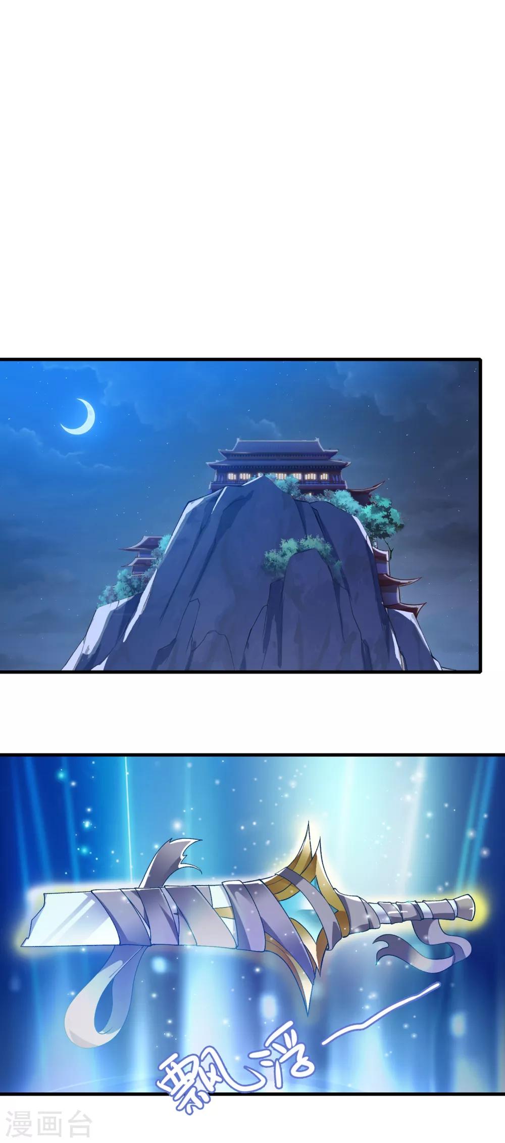 灵剑尊境界漫画,第340话 古剑再放光芒1图