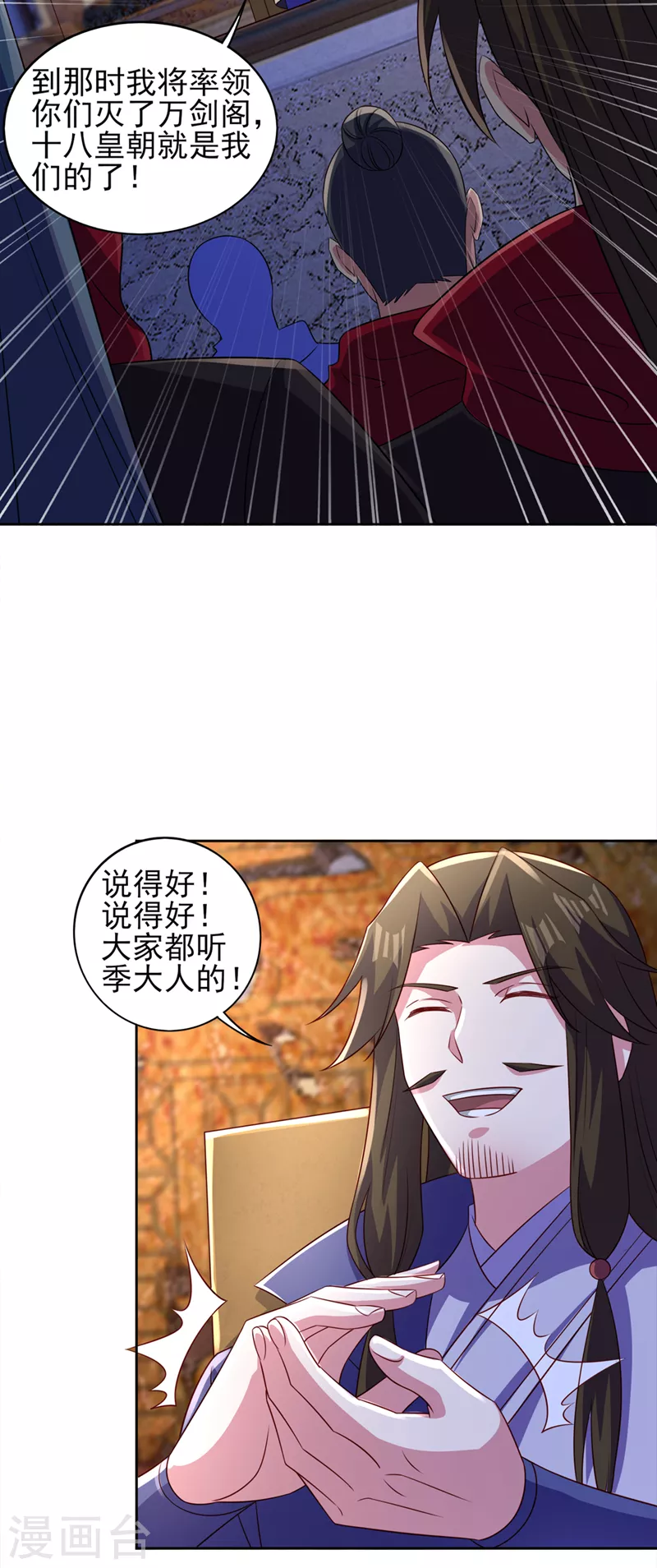 灵剑尊在线观看全集免费播放不卡漫画,第496话 算你有几分眼力2图