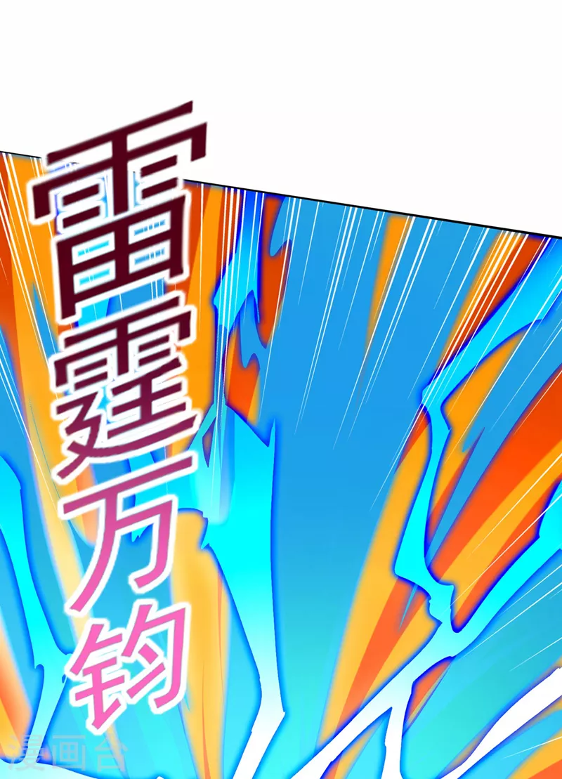 灵剑尊境界漫画,第518话你对力量一无所知！2图