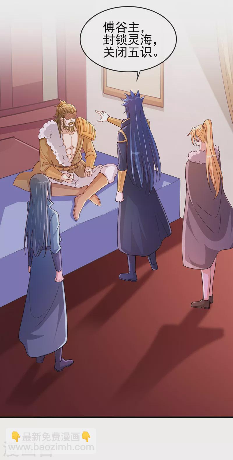 灵剑尊境界漫画,第517话 金色古泉？1图
