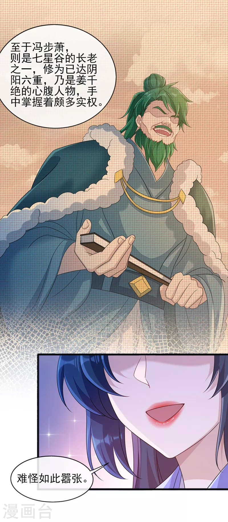 灵剑尊境界漫画,第515话 你已经是个死人了！2图