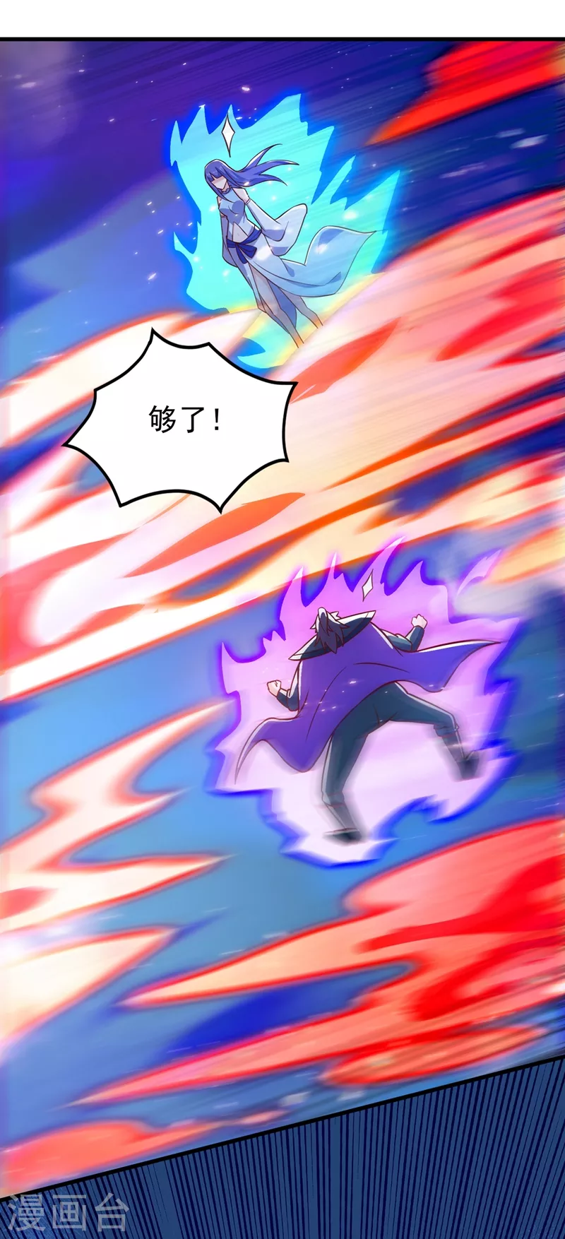 灵剑尊境界漫画,第442话 水流香失控了！1图