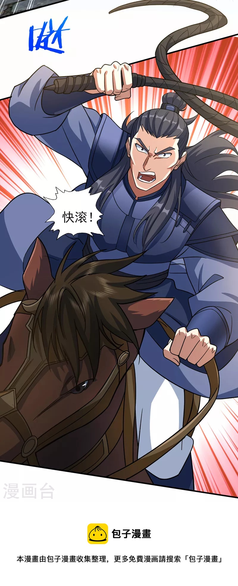 灵剑尊境界漫画,第501话 全力凝聚黑洞之奴1图