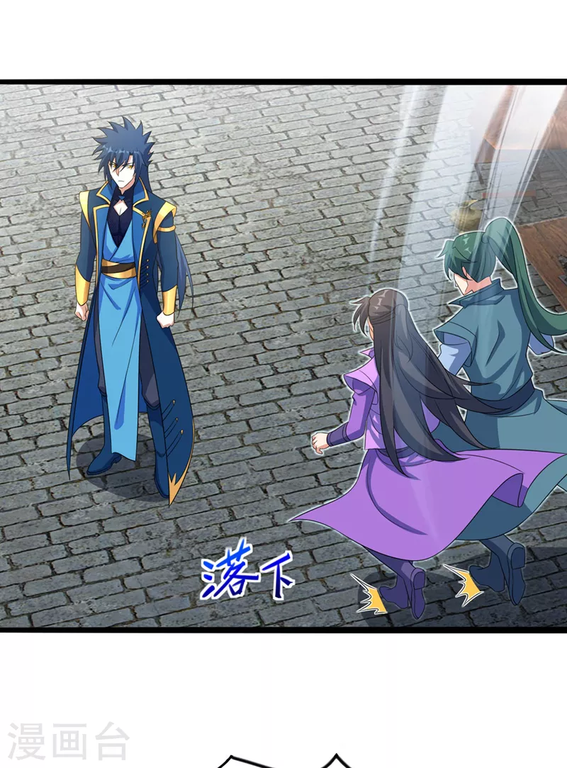 灵剑尊境界漫画,第501话 全力凝聚黑洞之奴2图