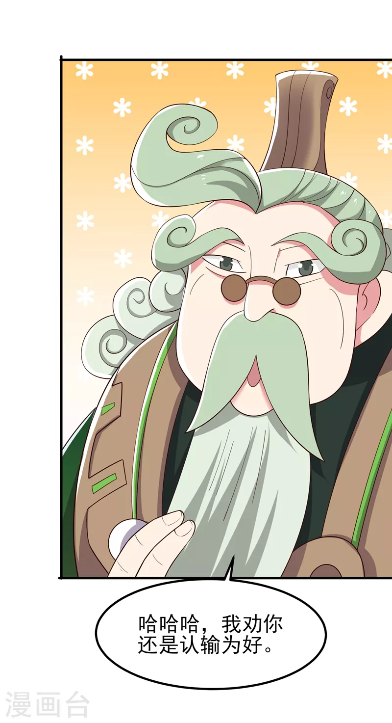 灵剑尊境界漫画,第420话 重回齐天峰2图